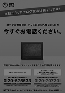 TV SERVICE ／ LEAFLET